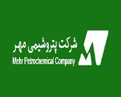 شرکت پتروشیمی مهر