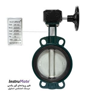 تصویر  شیر پروانه‌ ای  گیربکسی INSTRUMATE سایز "18