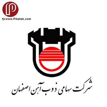تصویر برای تولیدکننده: ذوب آهن اصفهان