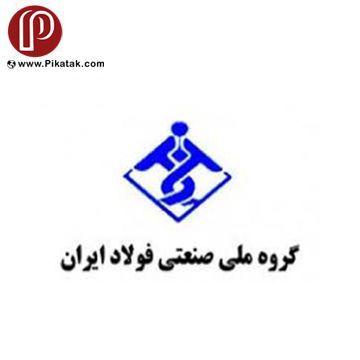 تصویر برای تولیدکننده:  گروه ملی صنعتی فولاد ایران(اهواز)