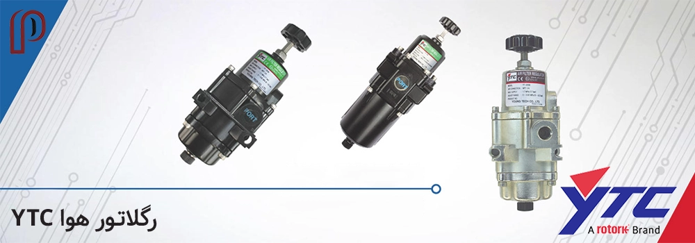 Ytc رگلاتور هوا YTC | قیمت خرید و فروش | YTC pressure regulator valve|پیکاتک