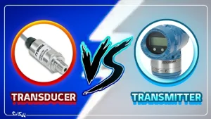 تفاوت ترانسمیتر و ترانسدیوسر چیست