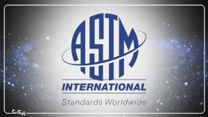 استاندارد ASTM
