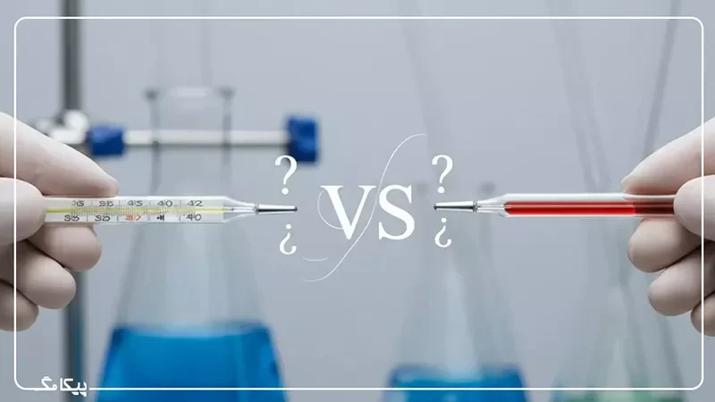 تفاوت عمده دماسنج جیوه ای و الکلی چیست
