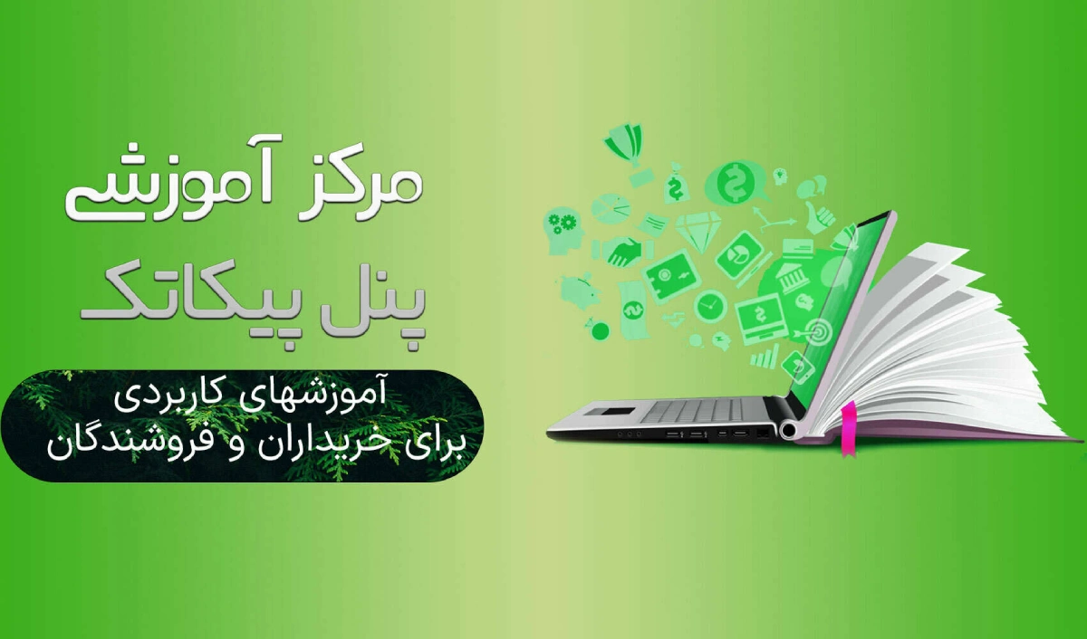 slider-panel-markaz-amozeshi